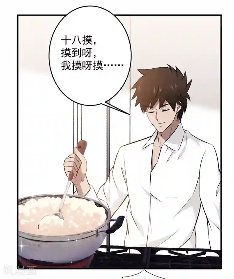 这个兵王很嚣张第89话 独特的“吻”