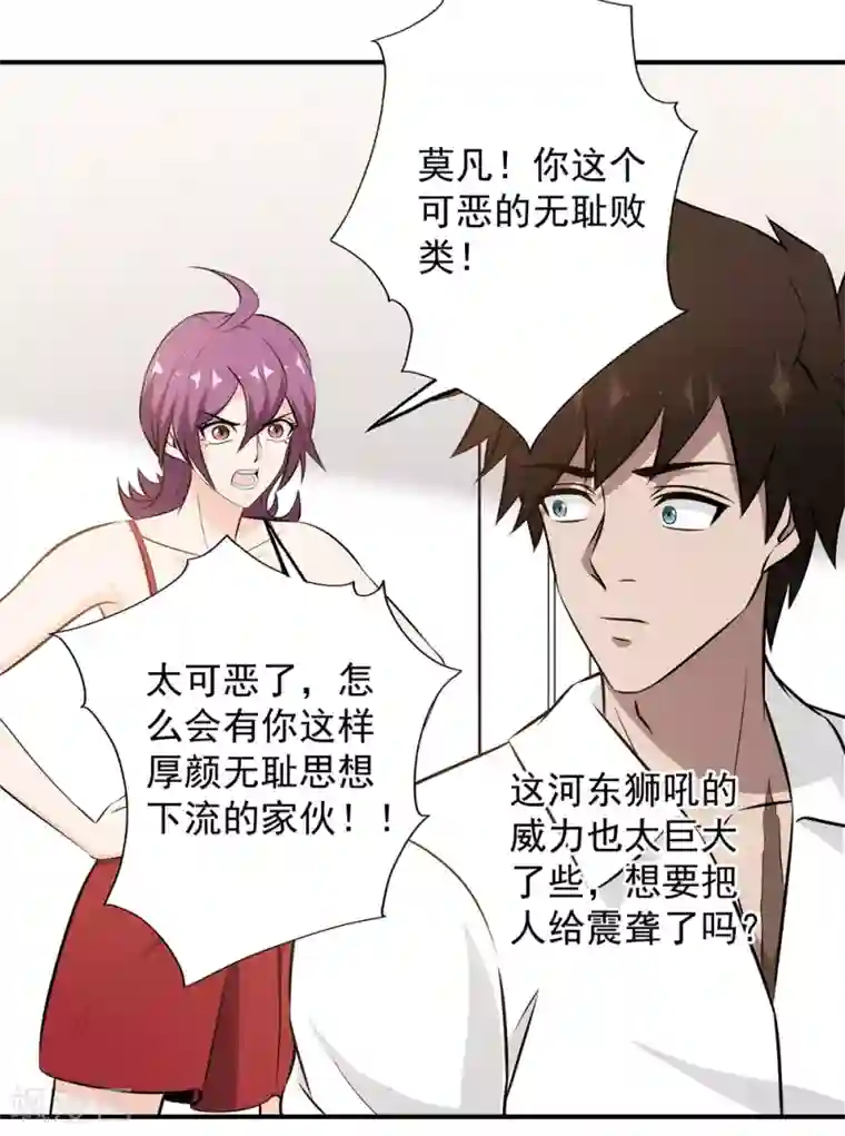 这个兵王很嚣张第89话 独特的“吻”