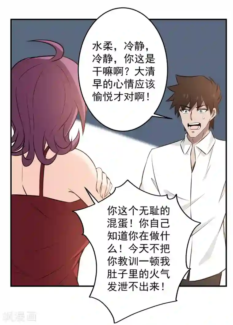 这个兵王很嚣张第89话 独特的“吻”