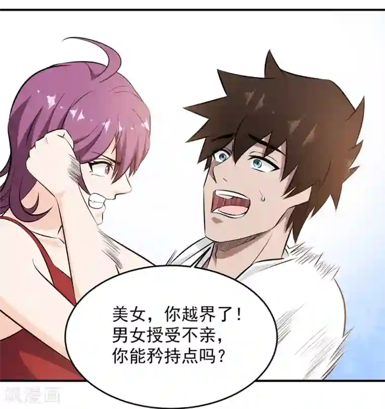 这个兵王很嚣张第89话 独特的“吻”