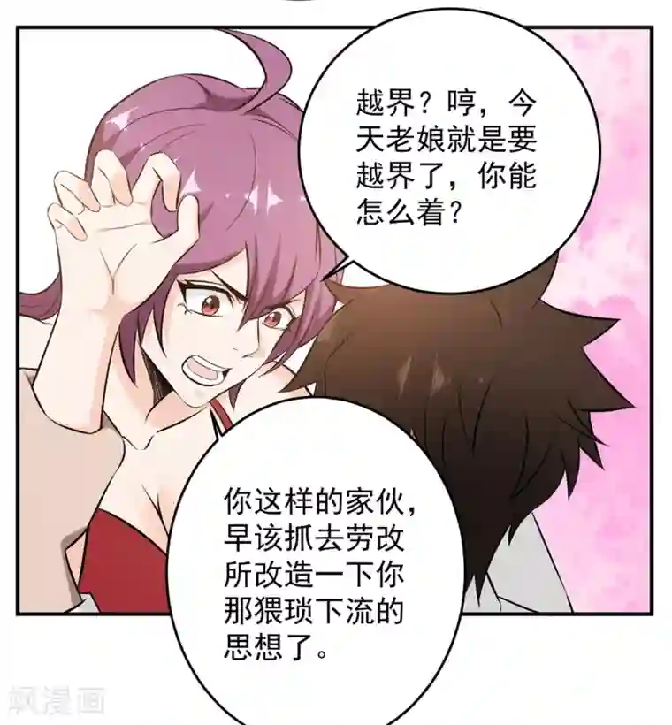 这个兵王很嚣张第89话 独特的“吻”