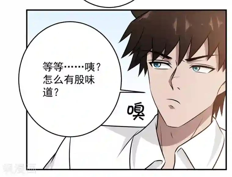 这个兵王很嚣张第89话 独特的“吻”