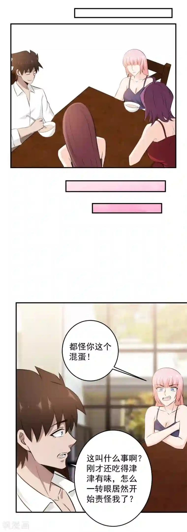 这个兵王很嚣张第90话 保护美女！人人有责！