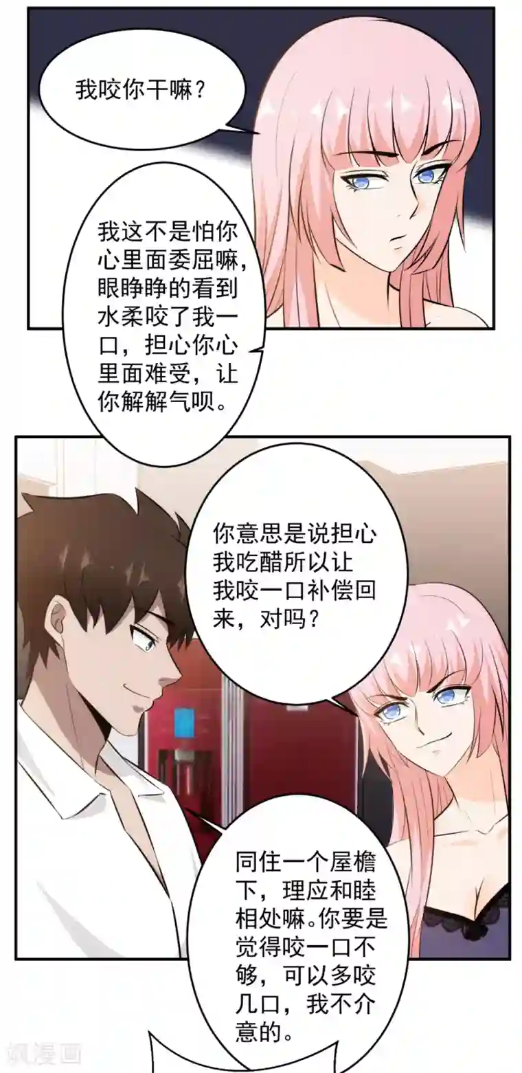 这个兵王很嚣张第90话 保护美女！人人有责！