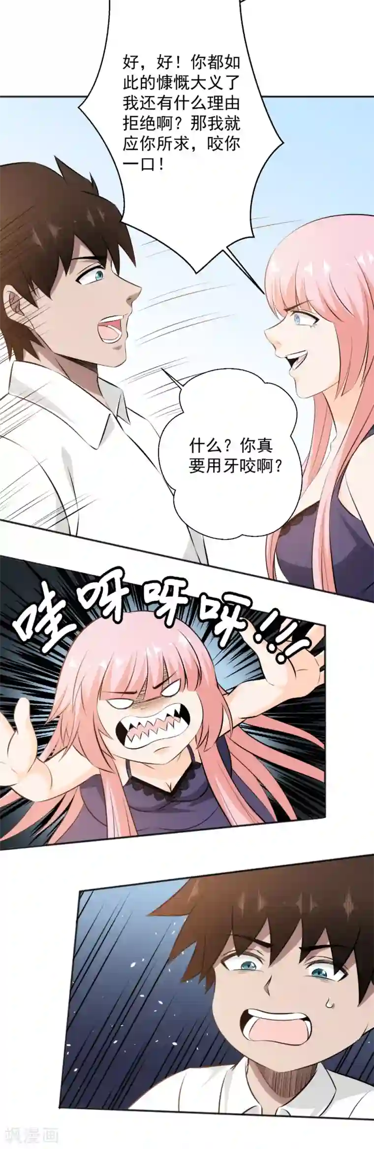 这个兵王很嚣张第90话 保护美女！人人有责！