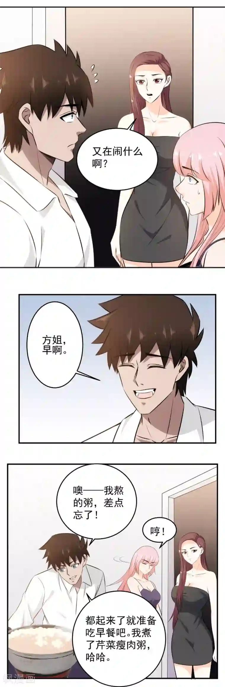 这个兵王很嚣张第90话 保护美女！人人有责！