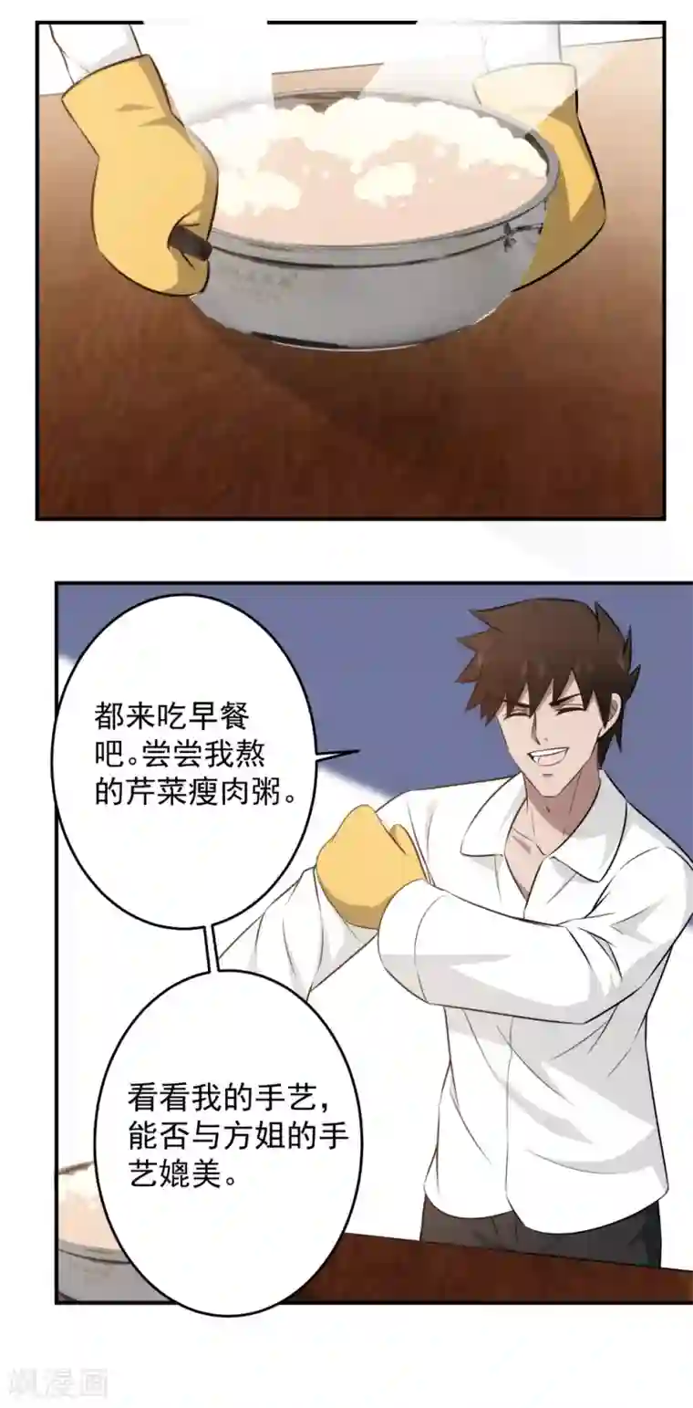 这个兵王很嚣张第90话 保护美女！人人有责！