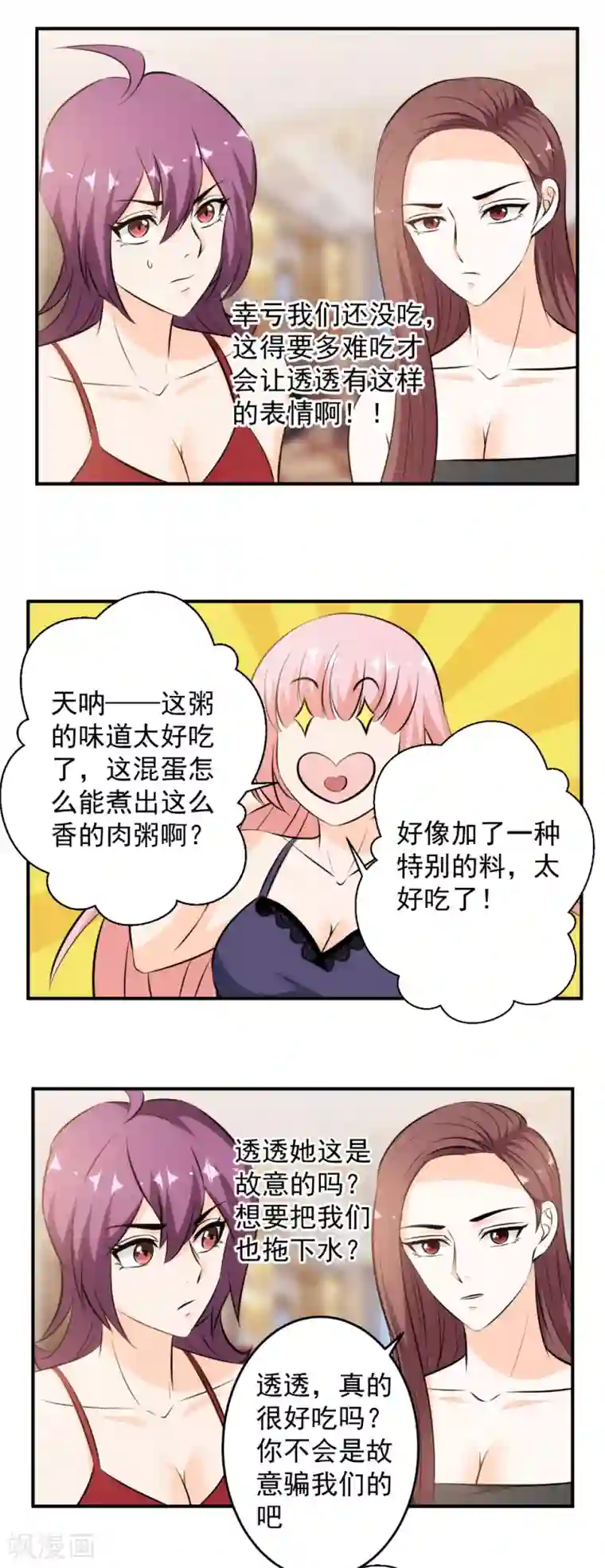 这个兵王很嚣张第90话 保护美女！人人有责！