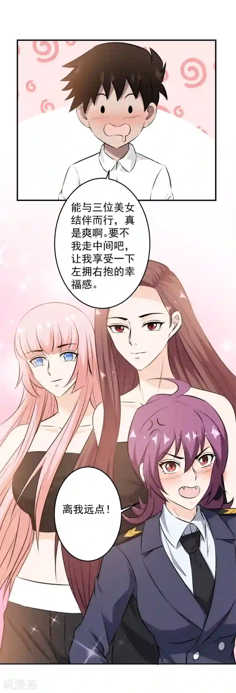 这个兵王很嚣张第91话 突发事件