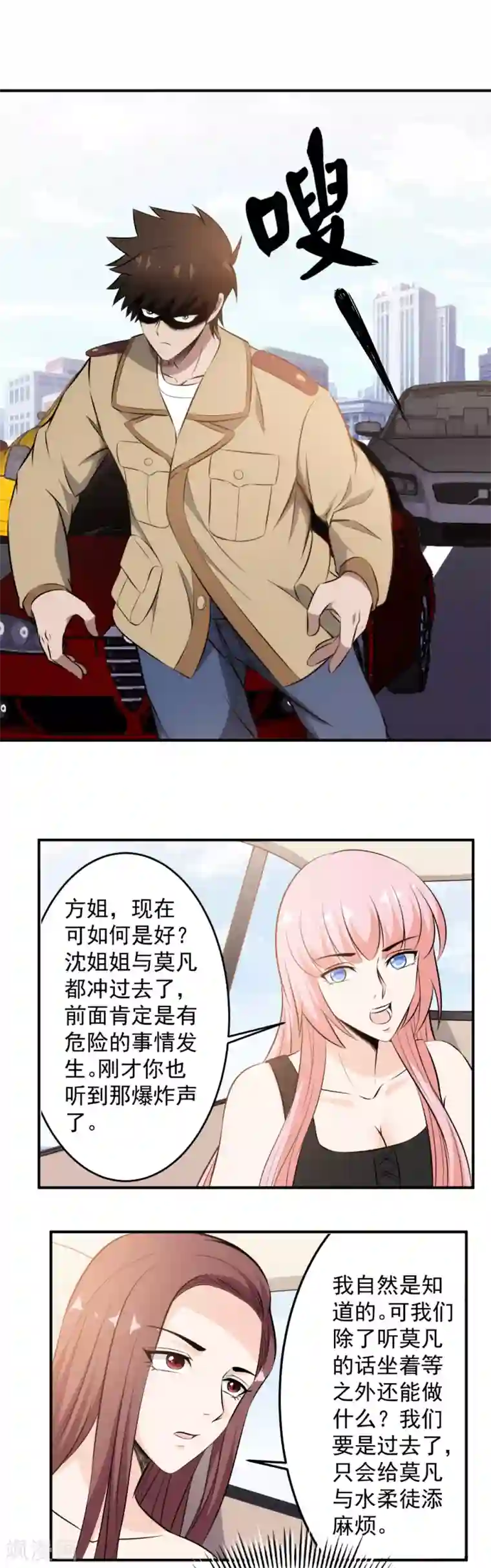 这个兵王很嚣张第91话 突发事件