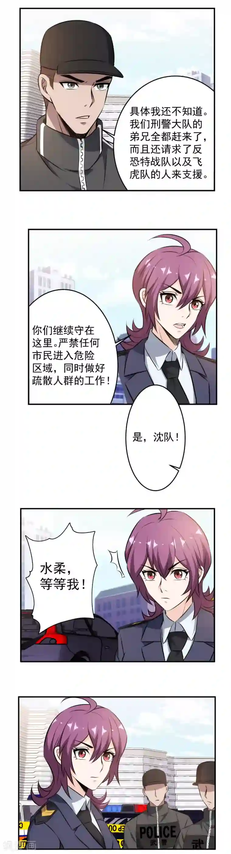 这个兵王很嚣张第91话 突发事件