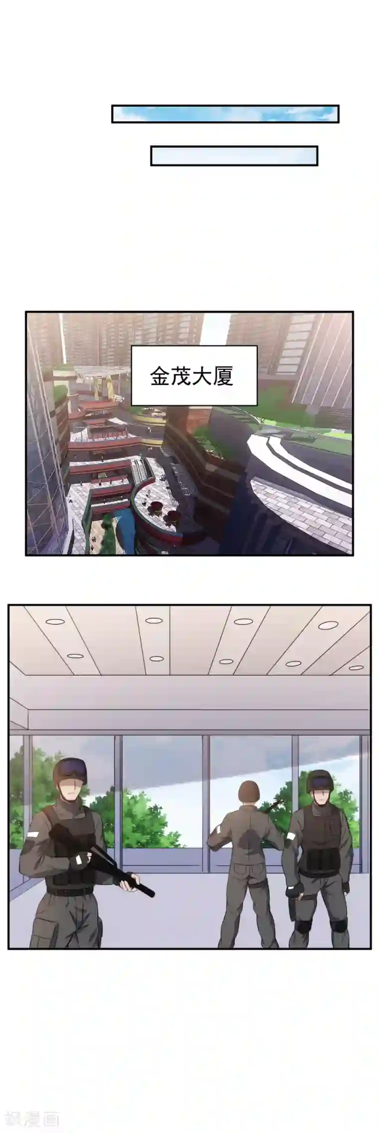 这个兵王很嚣张第91话 突发事件