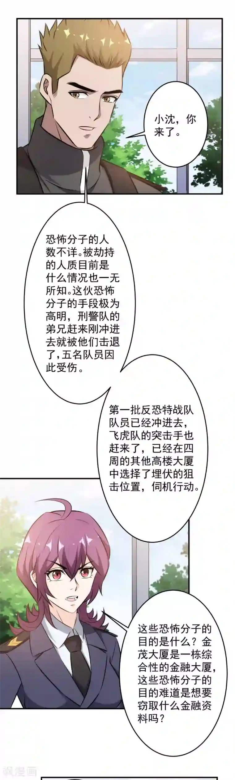 这个兵王很嚣张第91话 突发事件