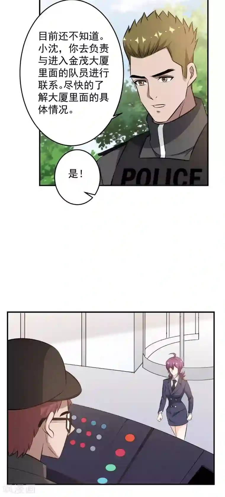 这个兵王很嚣张第91话 突发事件