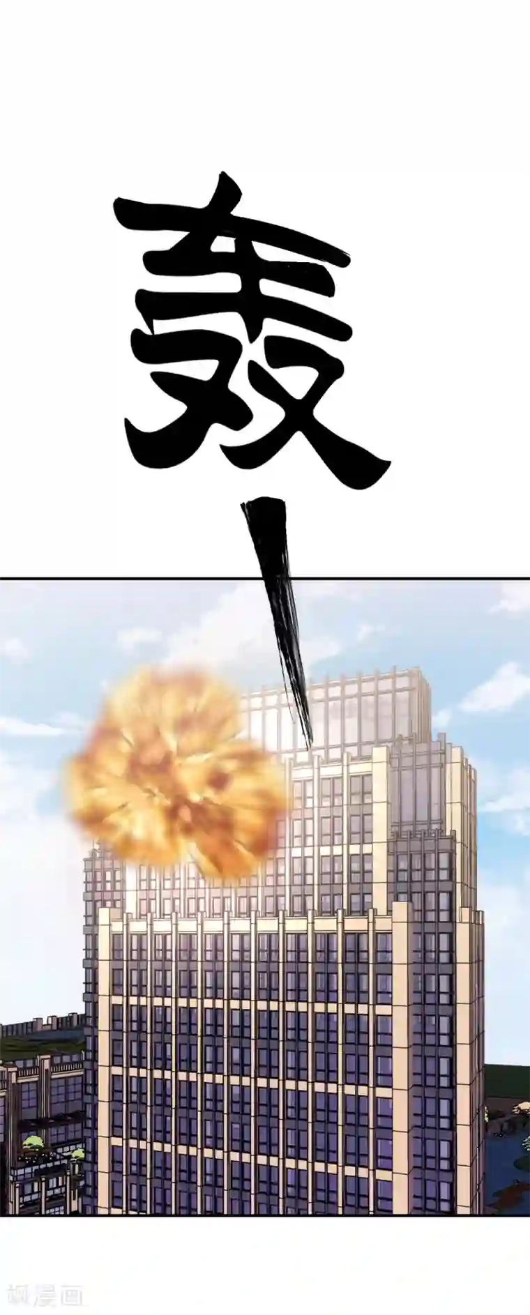 这个兵王很嚣张第91话 突发事件