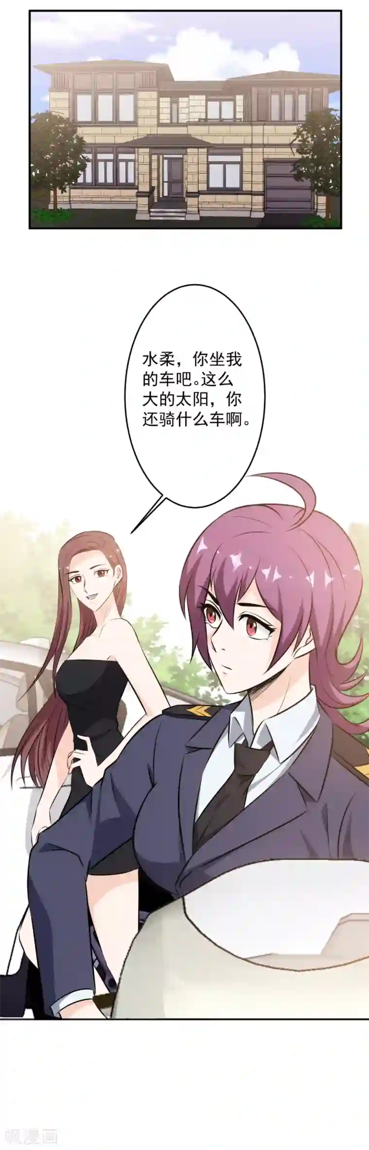 这个兵王很嚣张第91话 突发事件