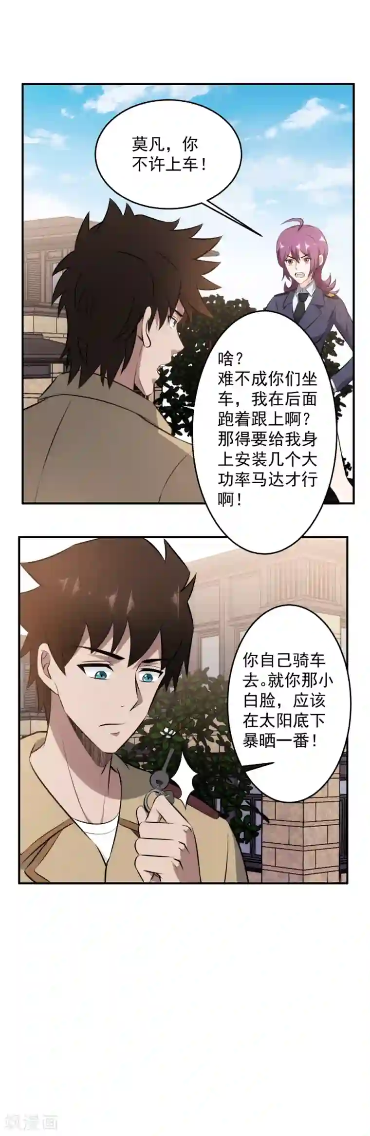 这个兵王很嚣张第91话 突发事件