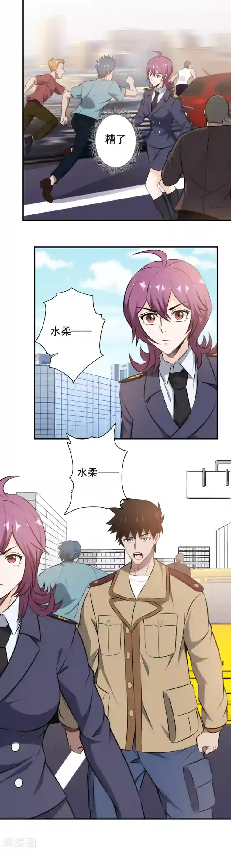 这个兵王很嚣张第91话 突发事件