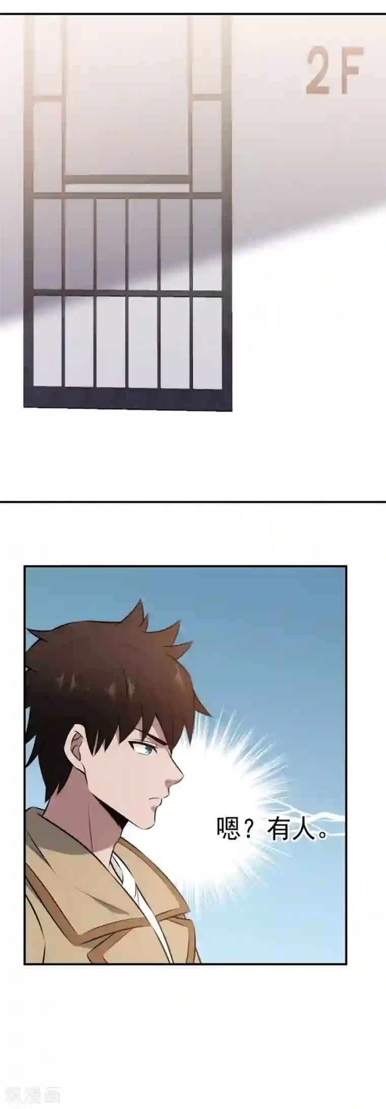 这个兵王很嚣张第92话 霸龙现身，寸草不生！