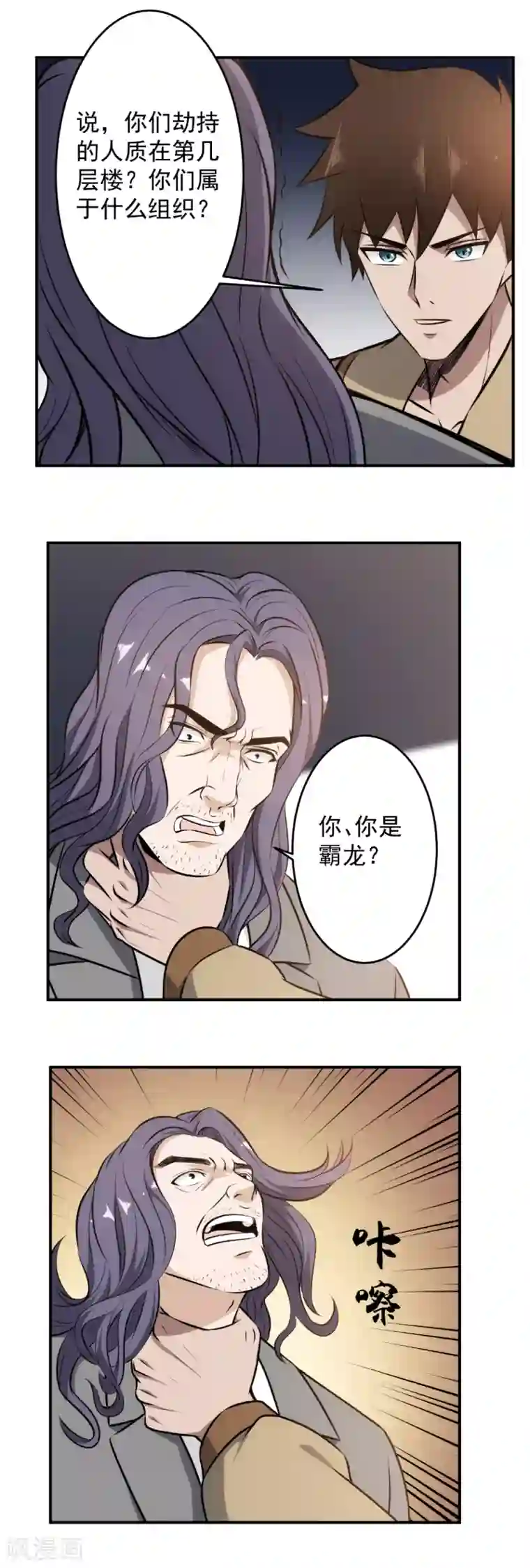 这个兵王很嚣张第92话 霸龙现身，寸草不生！