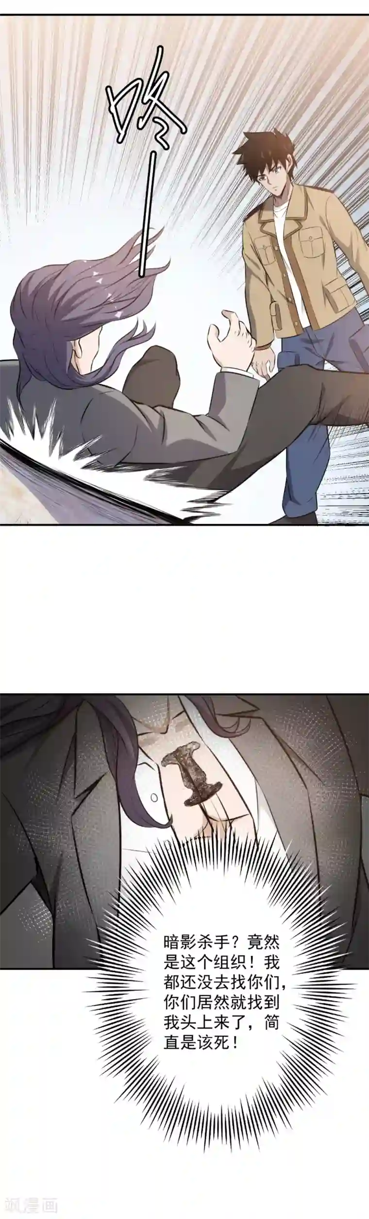 这个兵王很嚣张第92话 霸龙现身，寸草不生！