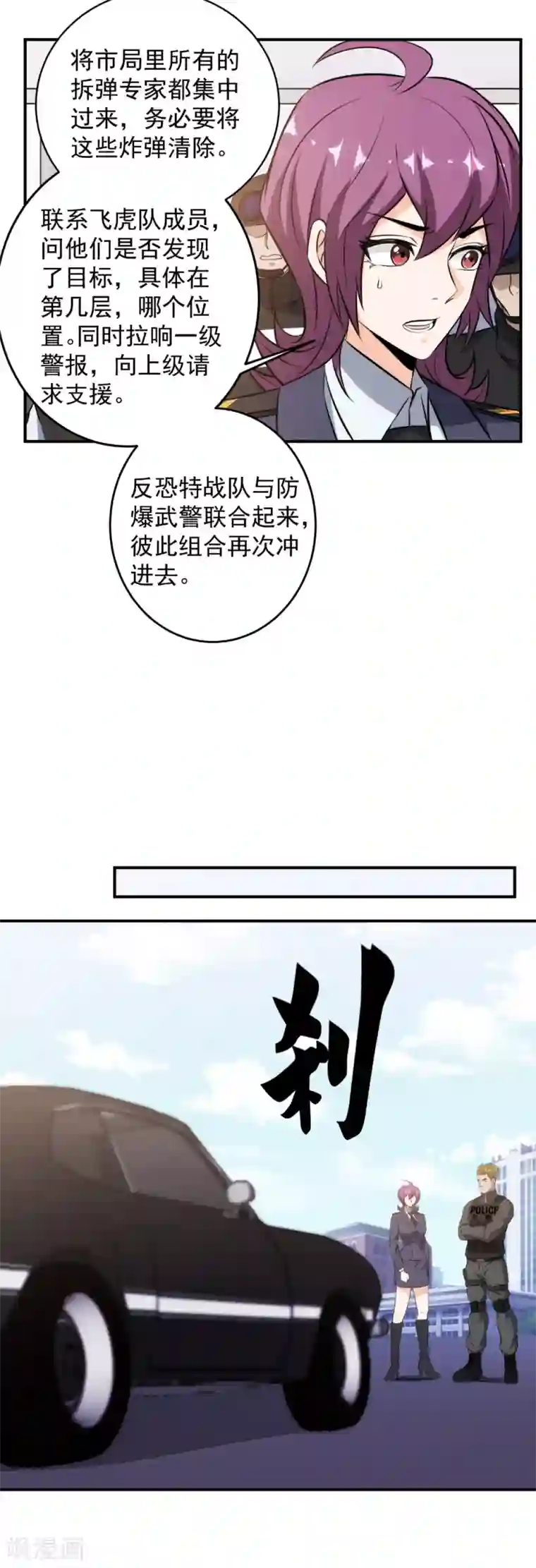 这个兵王很嚣张第92话 霸龙现身，寸草不生！