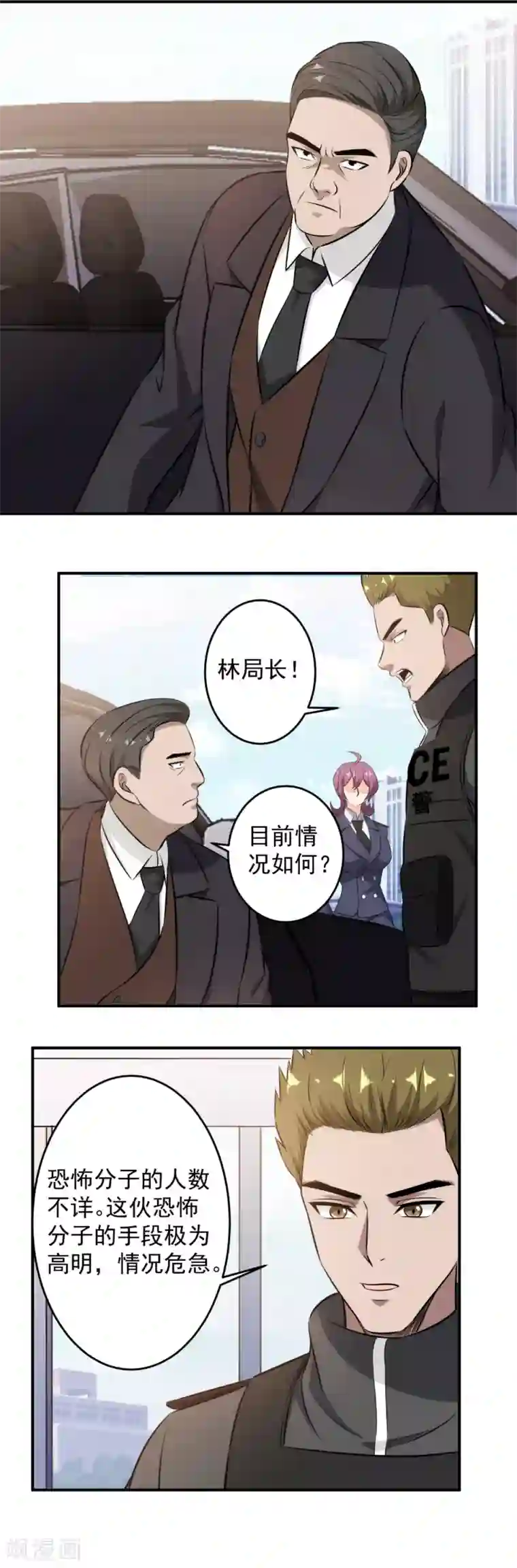 这个兵王很嚣张第92话 霸龙现身，寸草不生！