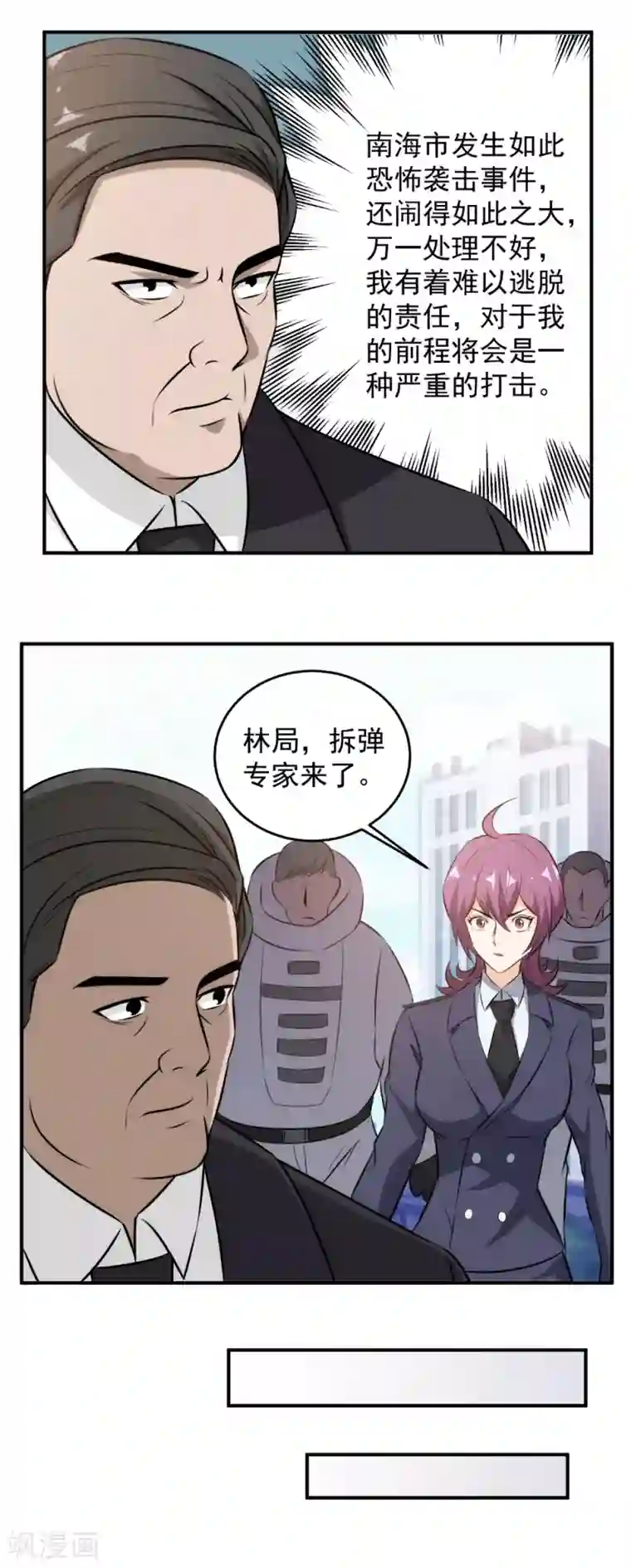 这个兵王很嚣张第92话 霸龙现身，寸草不生！