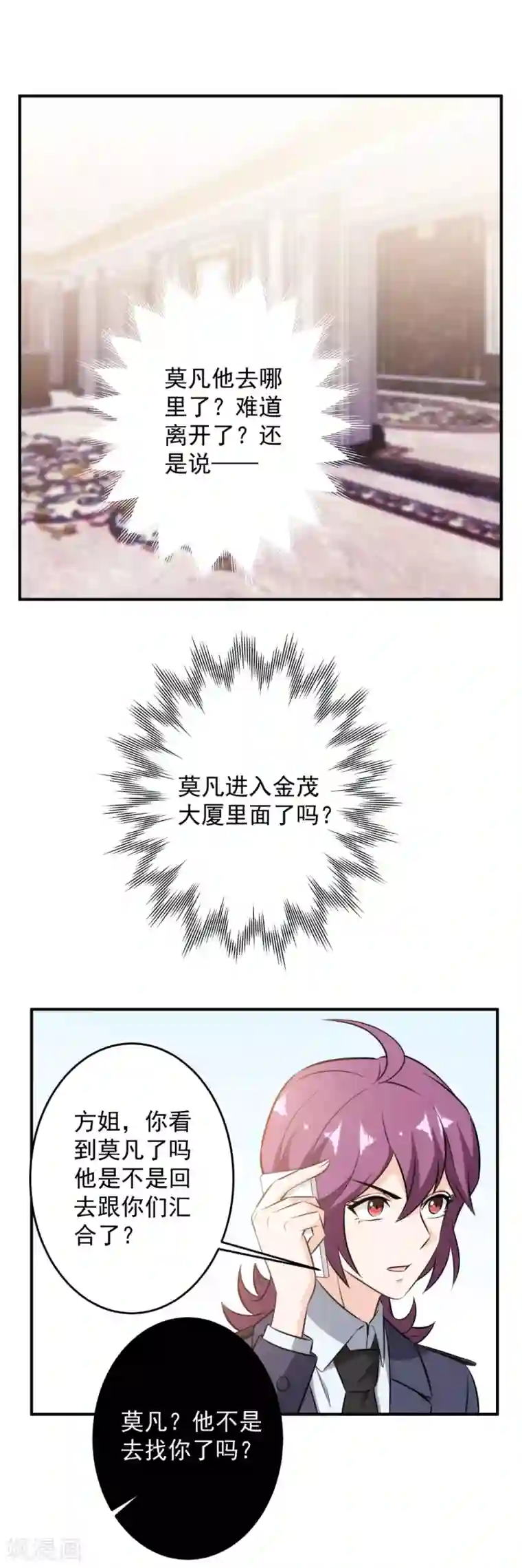 这个兵王很嚣张第92话 霸龙现身，寸草不生！