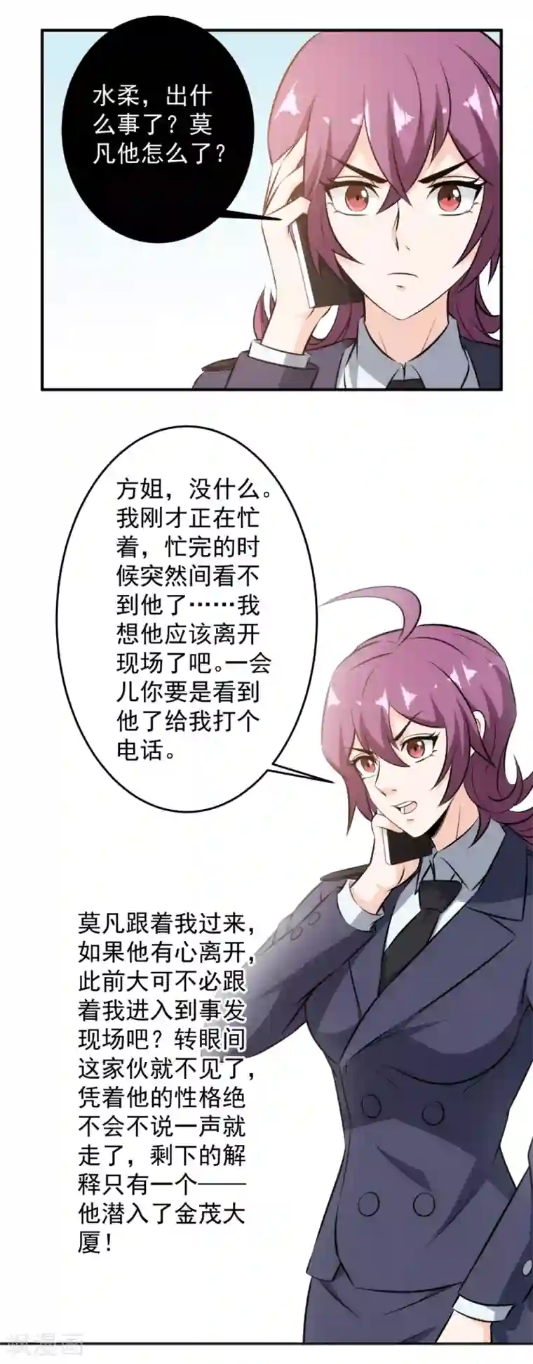 这个兵王很嚣张第92话 霸龙现身，寸草不生！