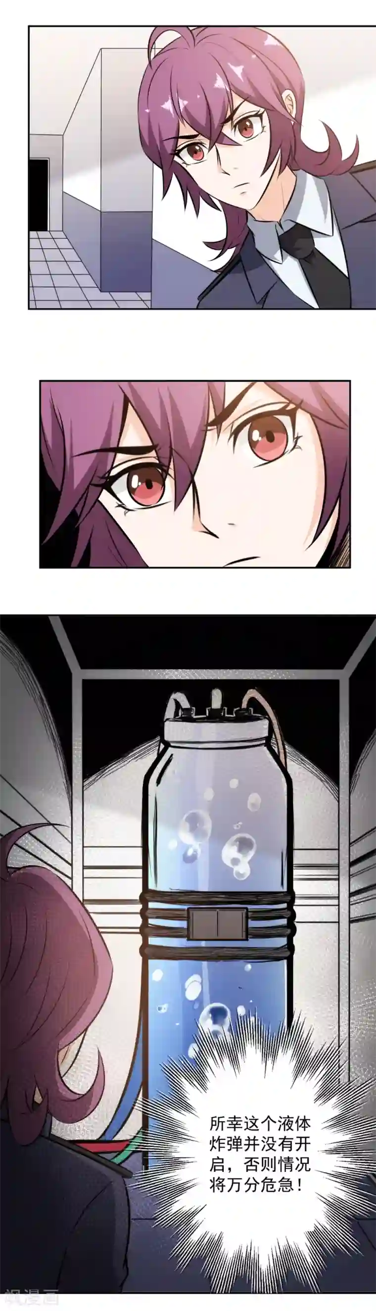 这个兵王很嚣张第93话 敌人现身