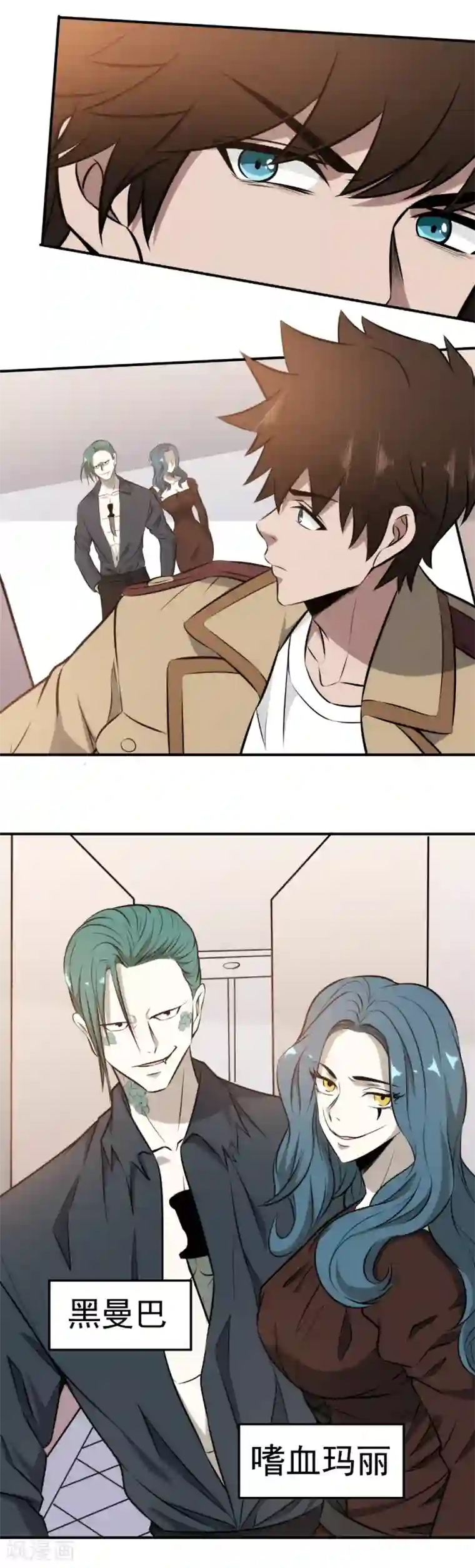 这个兵王很嚣张第93话 敌人现身