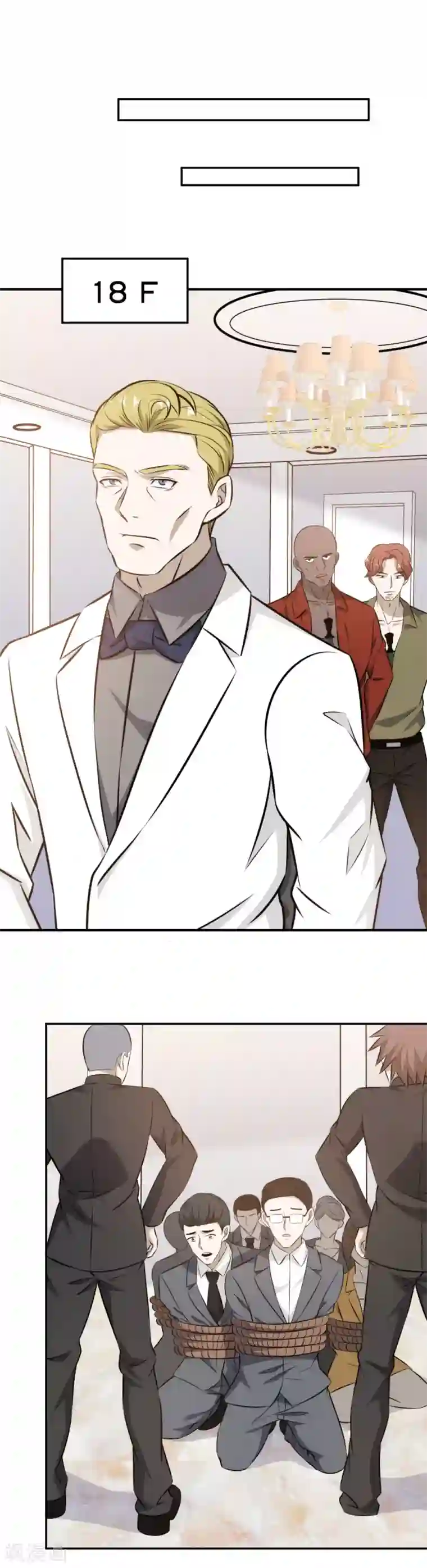 这个兵王很嚣张第93话 敌人现身