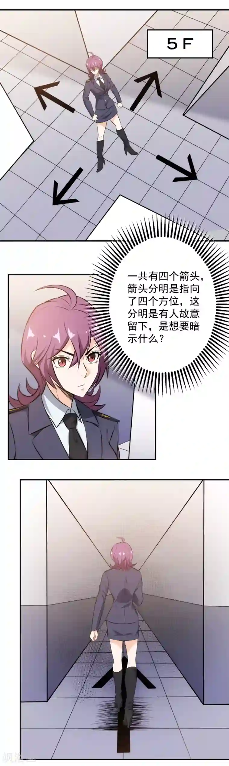 这个兵王很嚣张第93话 敌人现身