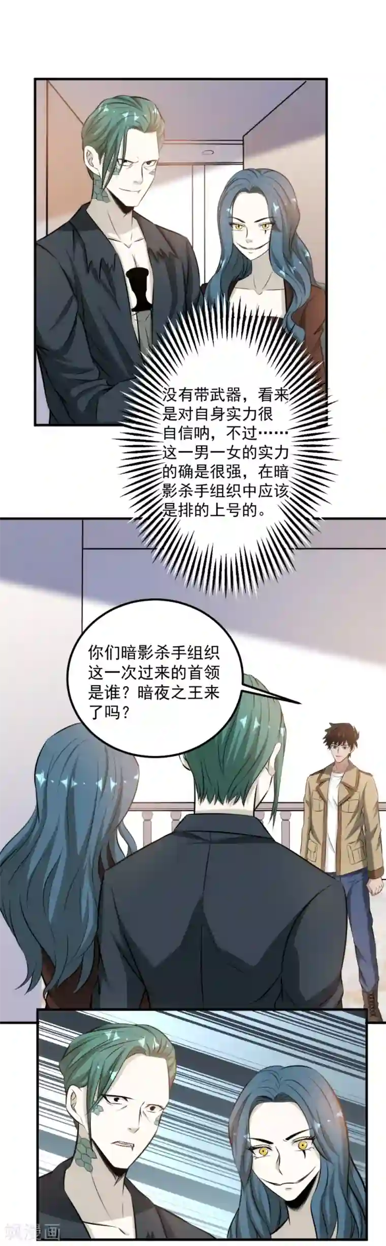 这个兵王很嚣张第94话 虽远必诛