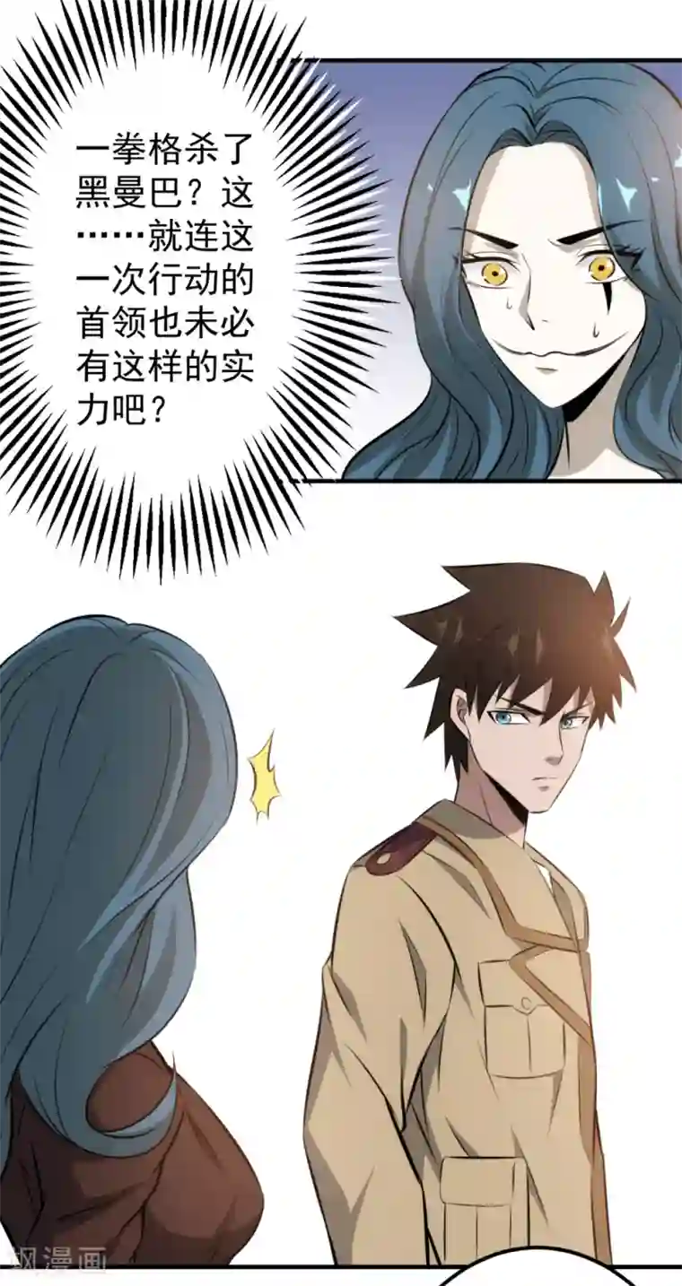 这个兵王很嚣张第94话 虽远必诛