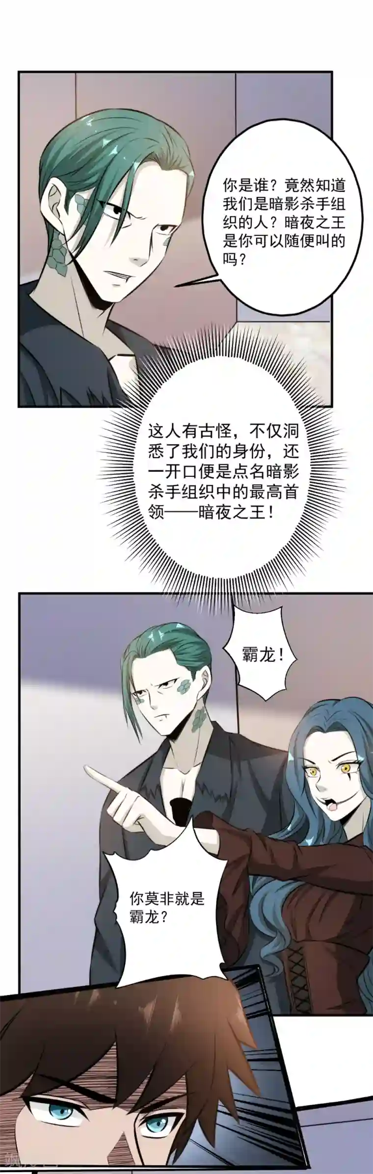 这个兵王很嚣张第94话 虽远必诛