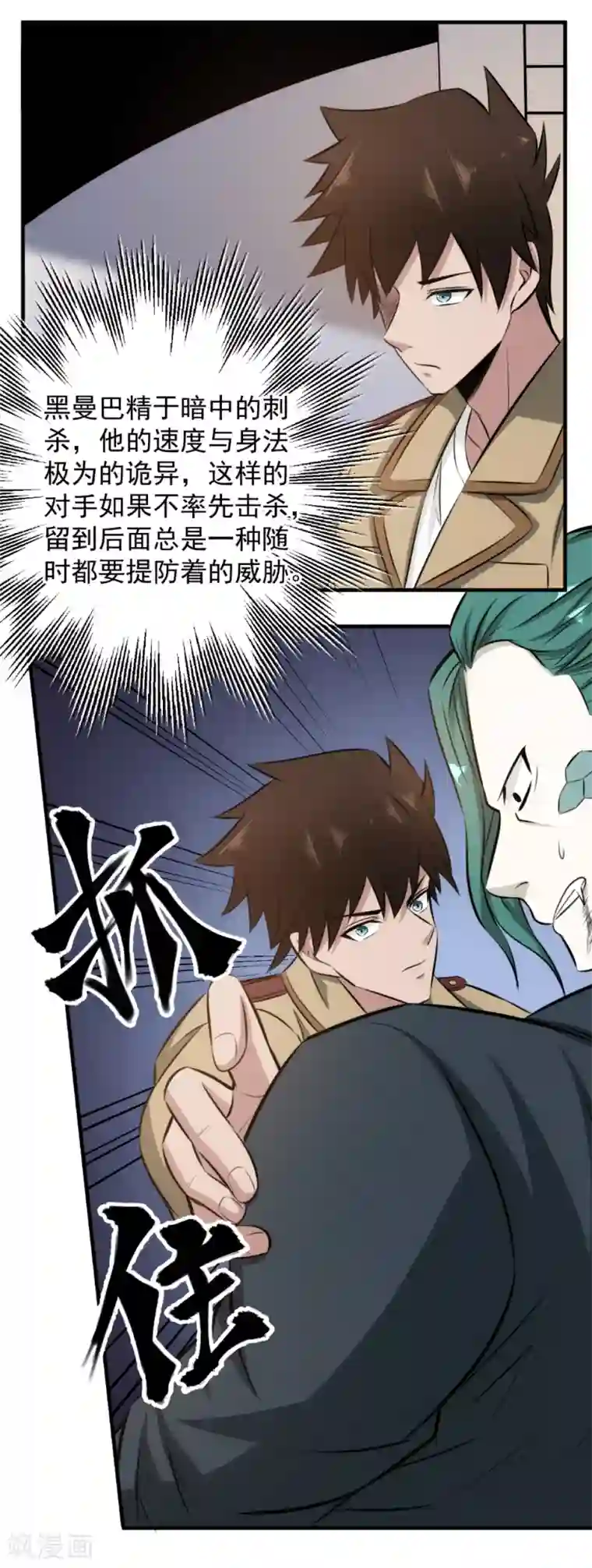 这个兵王很嚣张第94话 虽远必诛