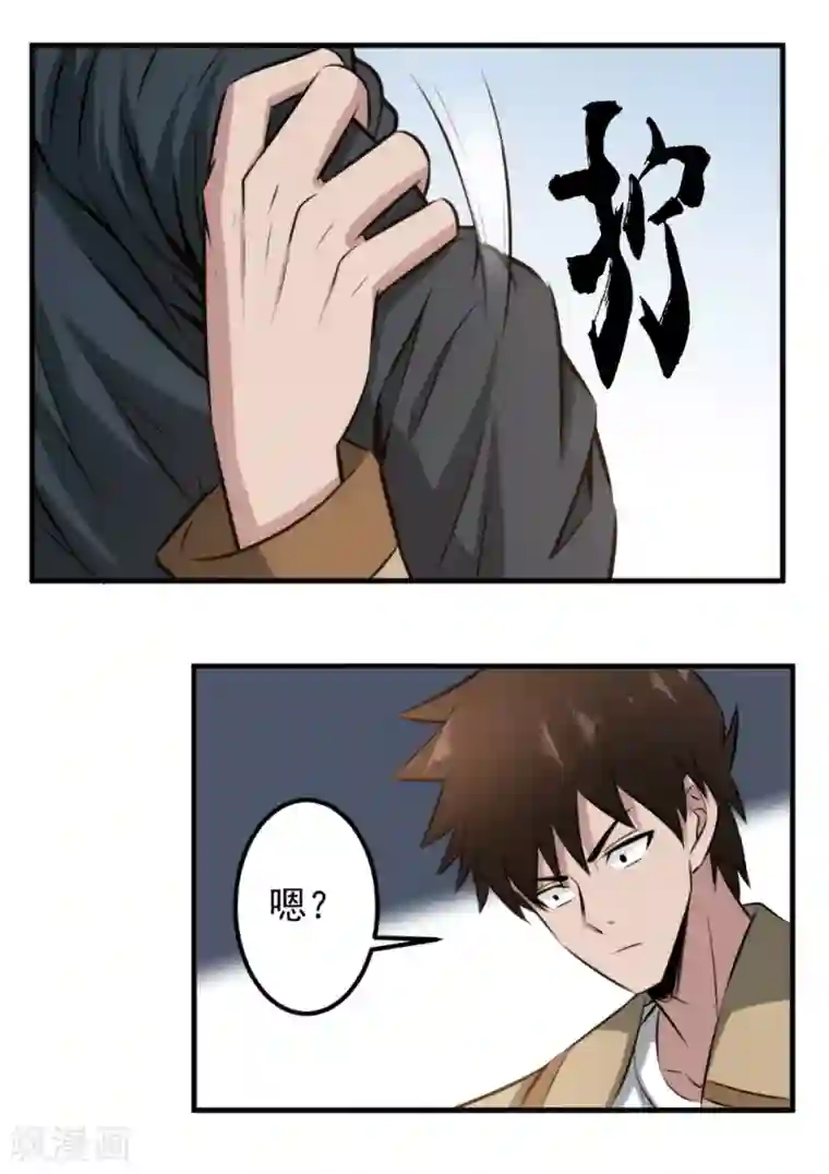 这个兵王很嚣张第94话 虽远必诛