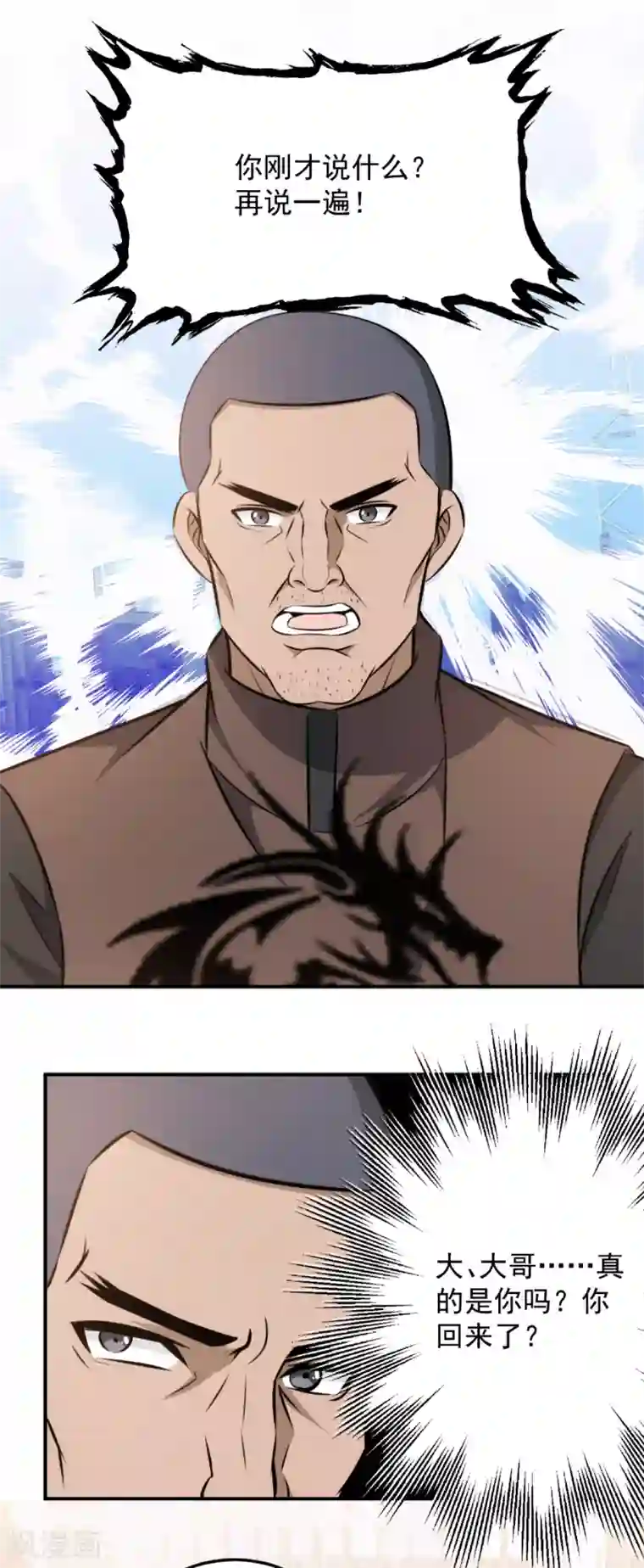 这个兵王很嚣张第95话 截杀