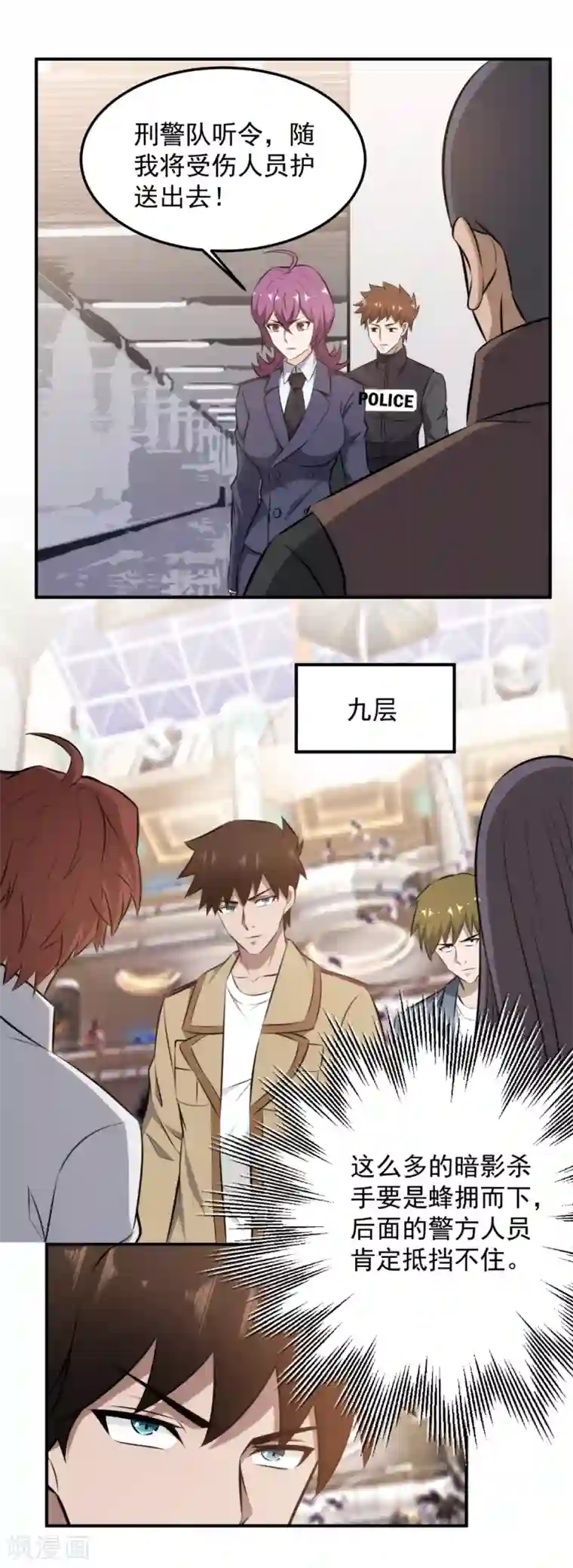 这个兵王很嚣张第95话 截杀