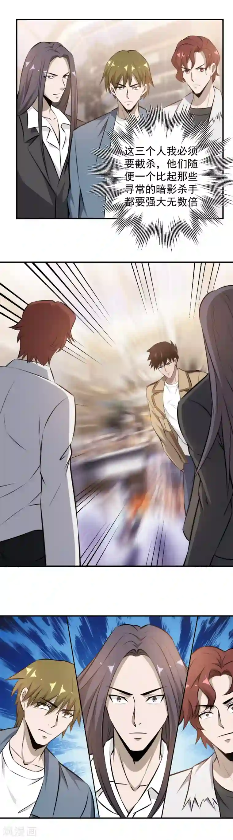 这个兵王很嚣张第95话 截杀