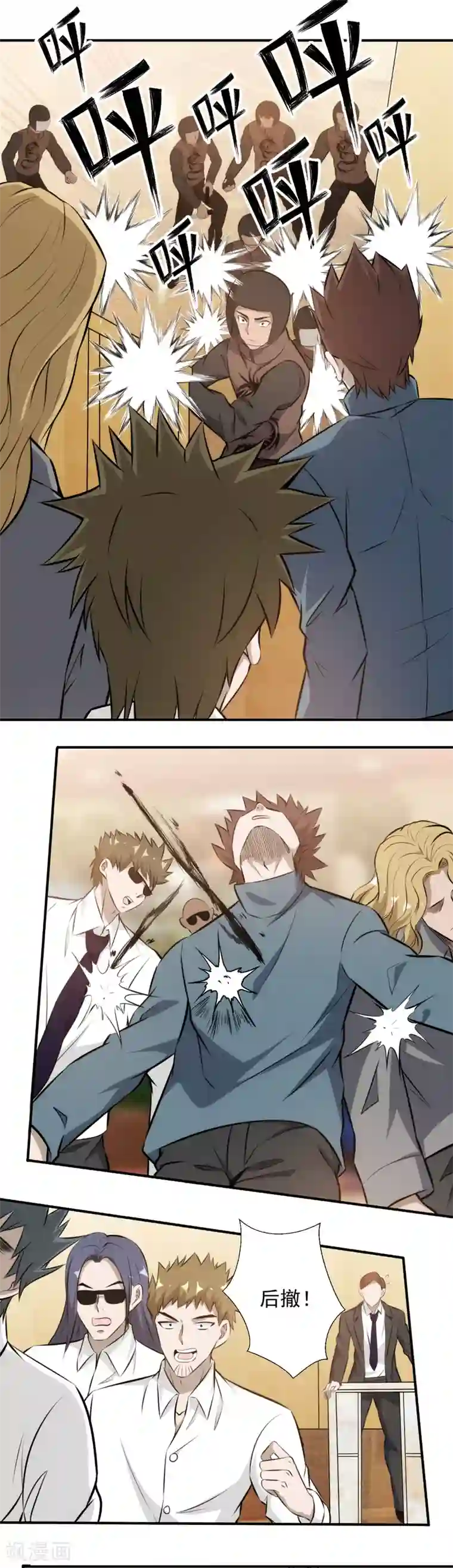 这个兵王很嚣张第96话 兄弟相见