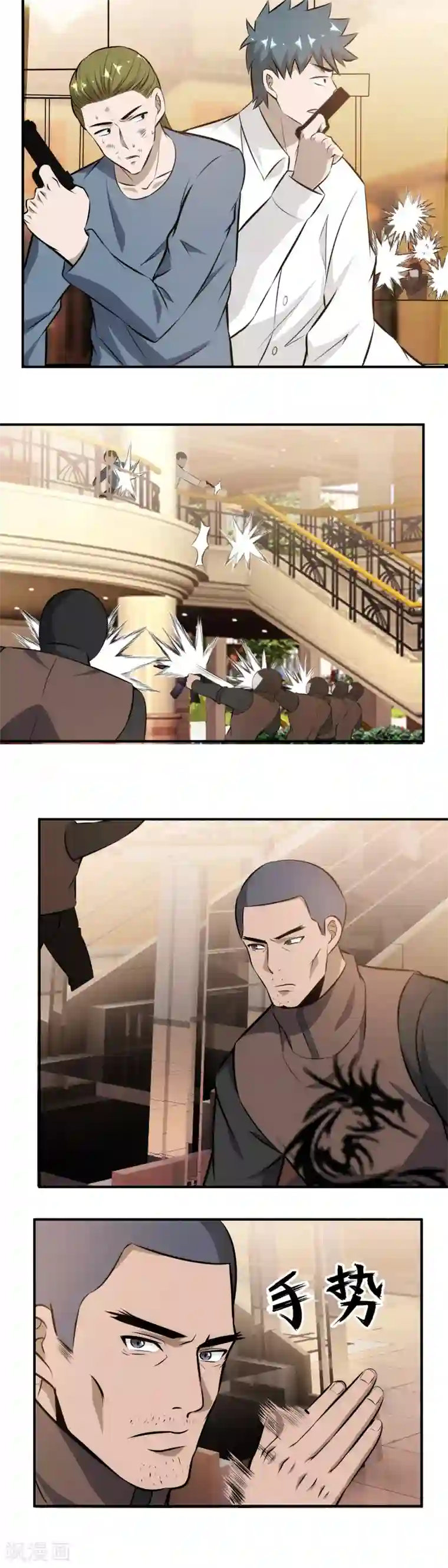 这个兵王很嚣张第96话 兄弟相见