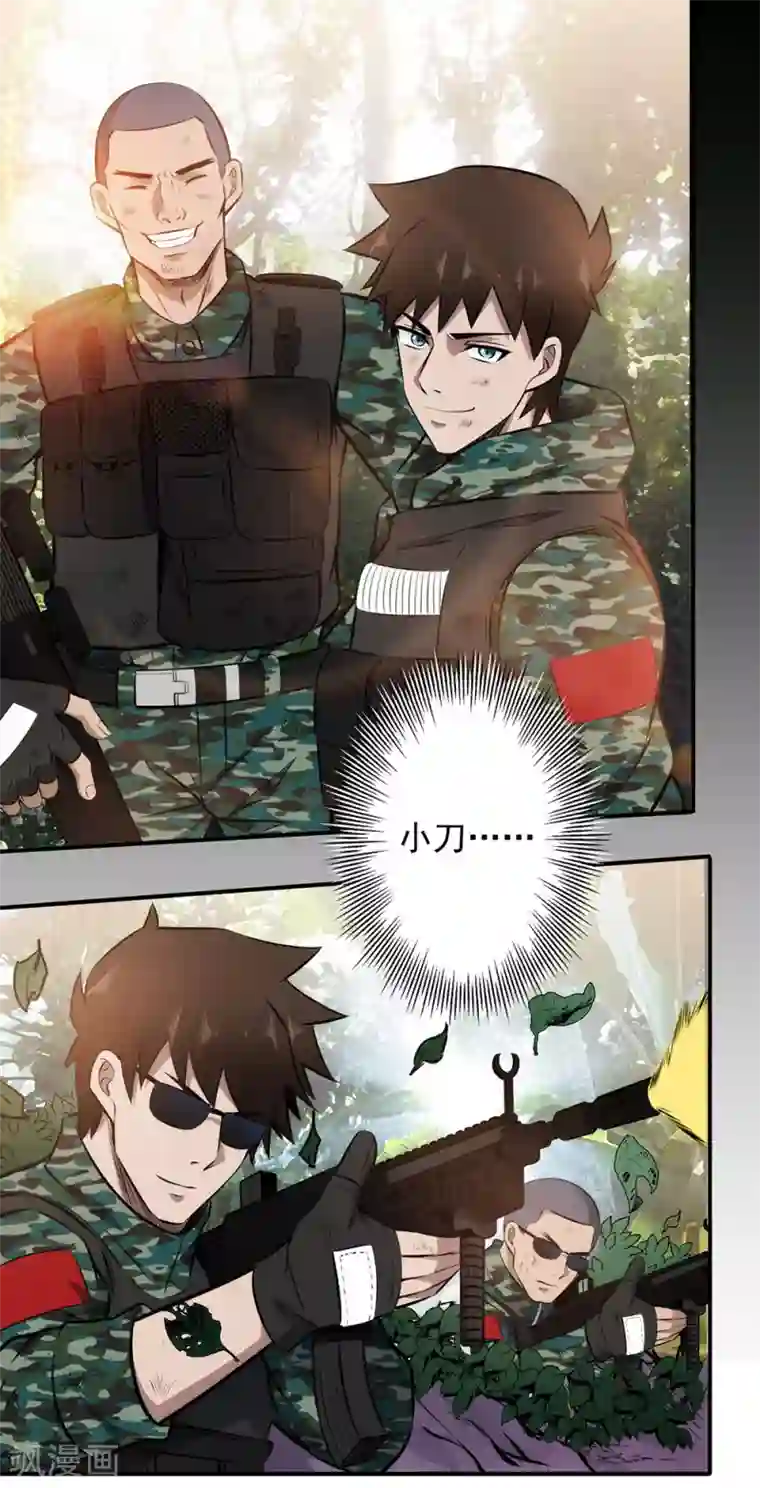 这个兵王很嚣张第97话 兄弟联手