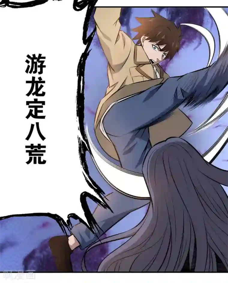 这个兵王很嚣张第97话 兄弟联手