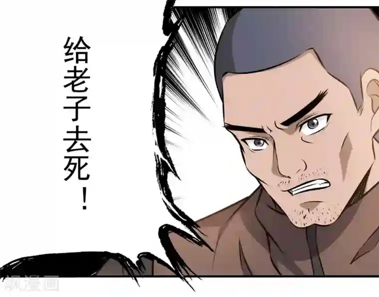 这个兵王很嚣张第97话 兄弟联手