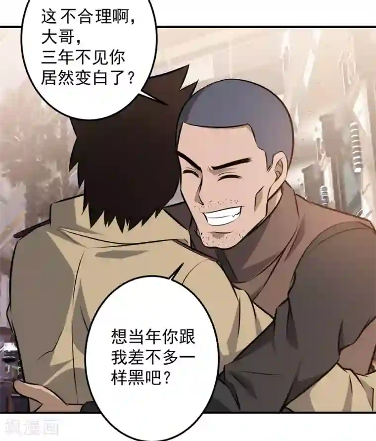 这个兵王很嚣张第97话 兄弟联手