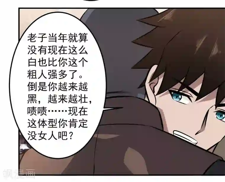 这个兵王很嚣张第97话 兄弟联手