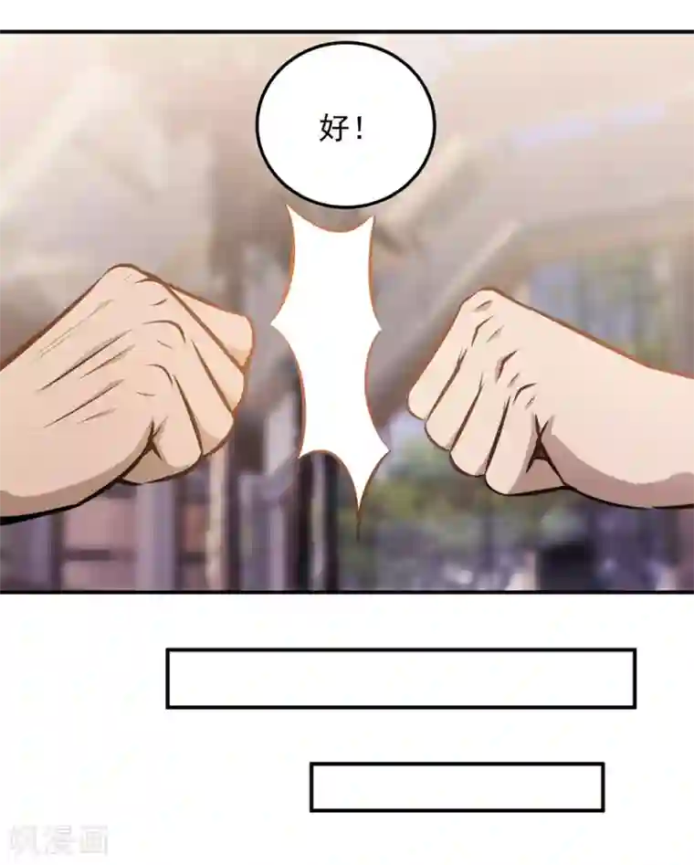 这个兵王很嚣张第97话 兄弟联手